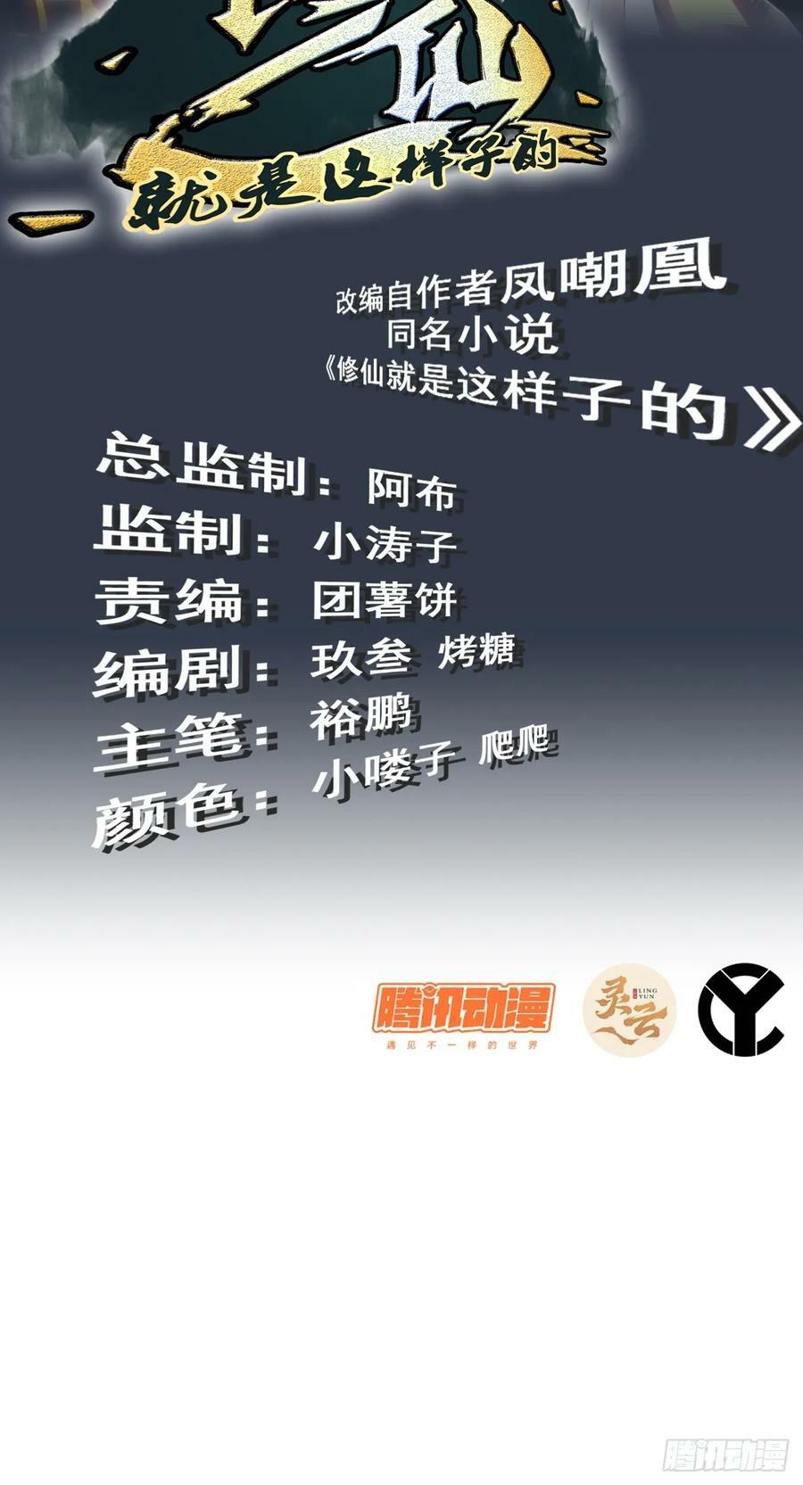 21话 没有东西可以胜过钓鱼1