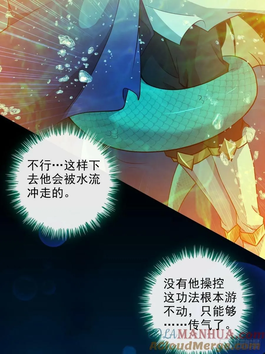 56话 完了，有反应了！6