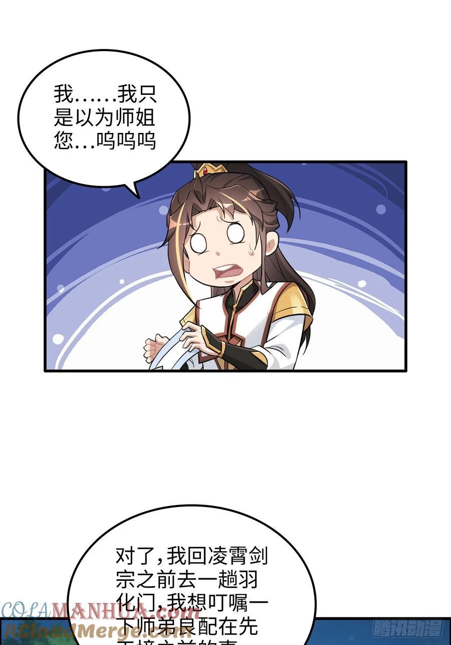 71话 羽化门望夫石72
