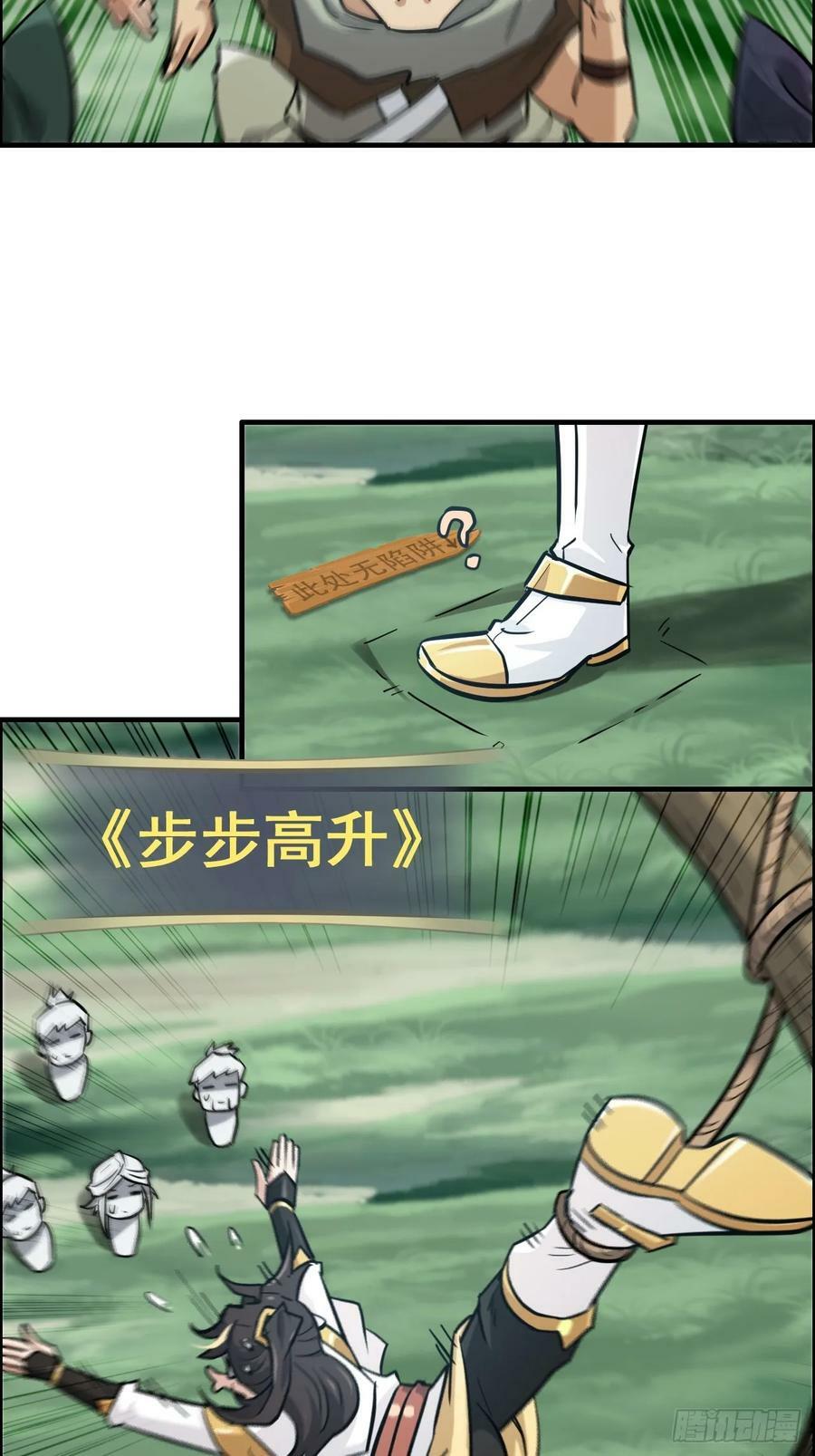 23话 小露一手就是MVP！4