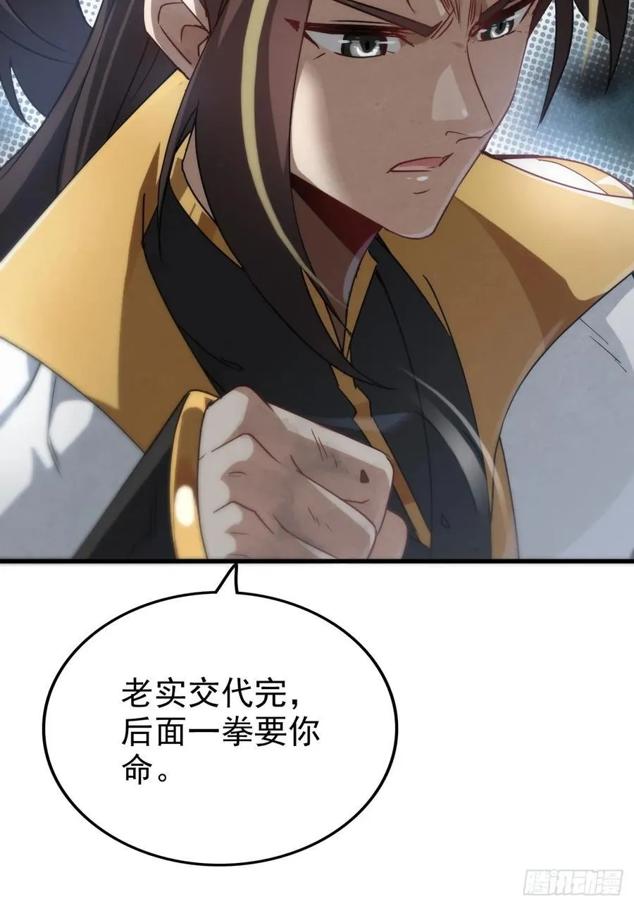136话 天魔，该灭！19