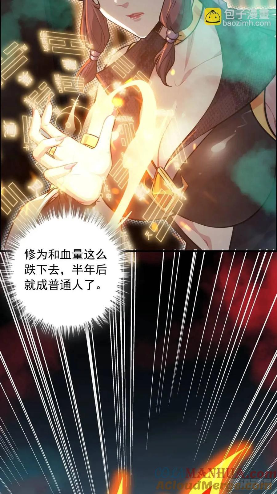 83话 夜会夫人，引蛇出洞48