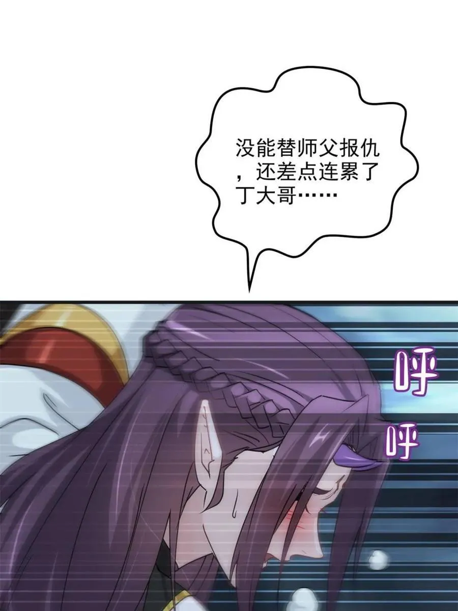 第140话 139话 反目成仇！？17