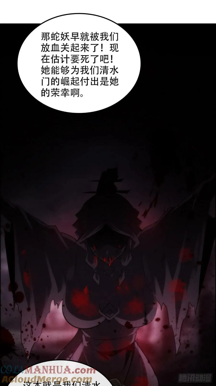 47话 白锦的忧虑33