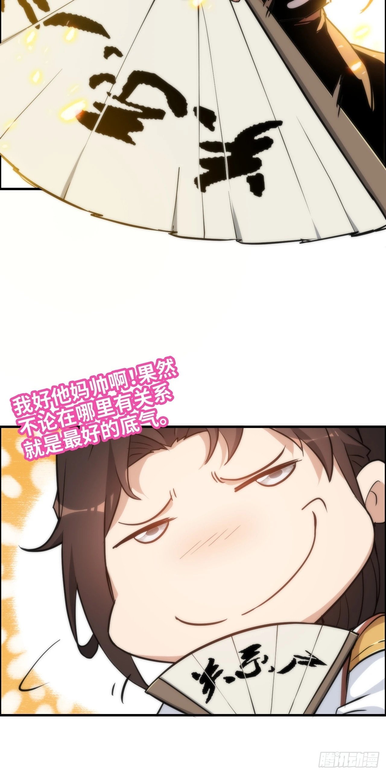 36话 无债一身轻30