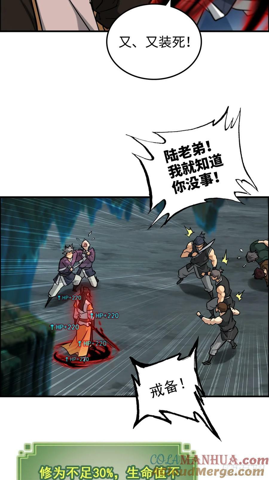 26话 我，一挑五！45