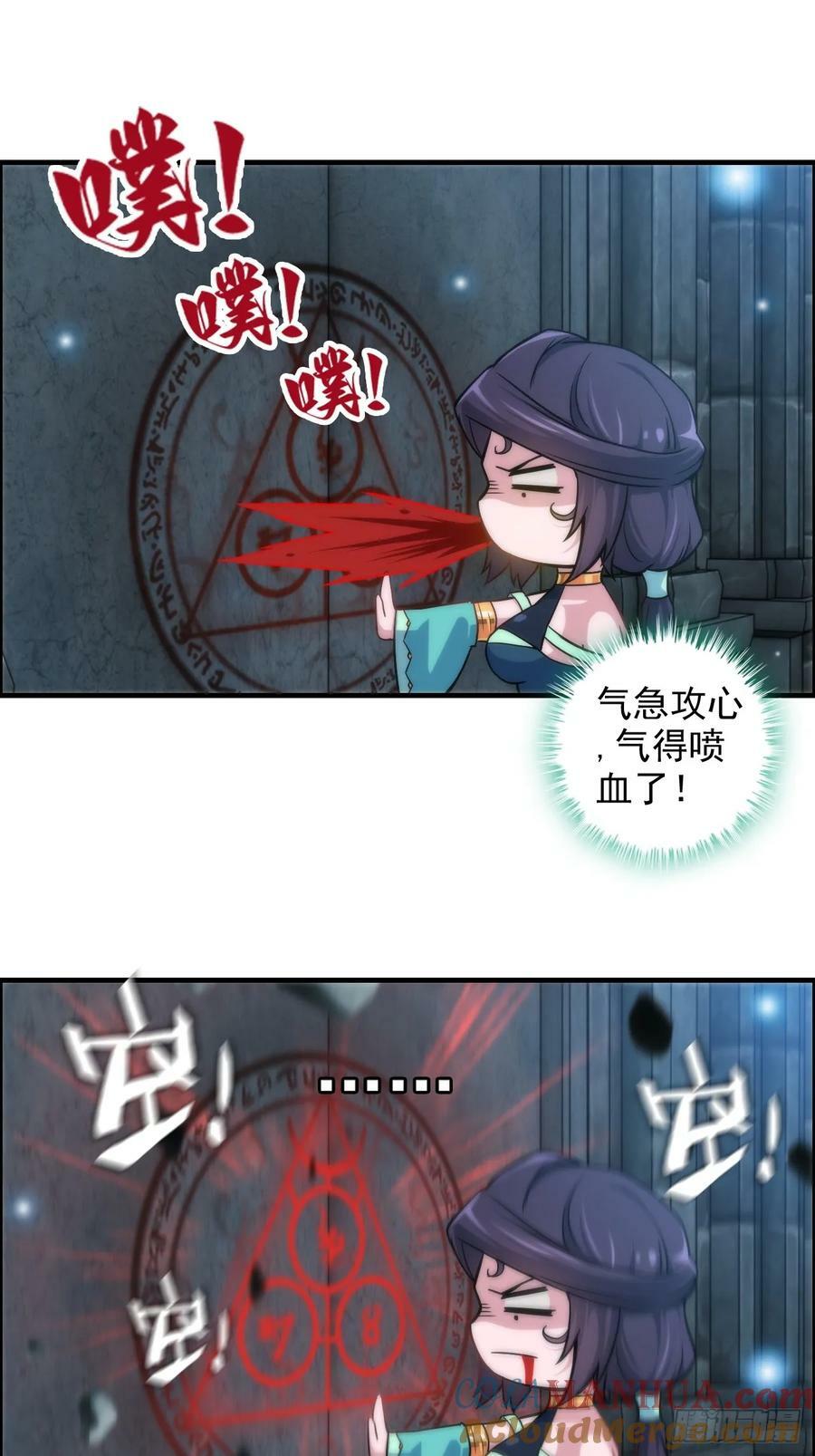 30话 优势在我，拿宝先立誓！24