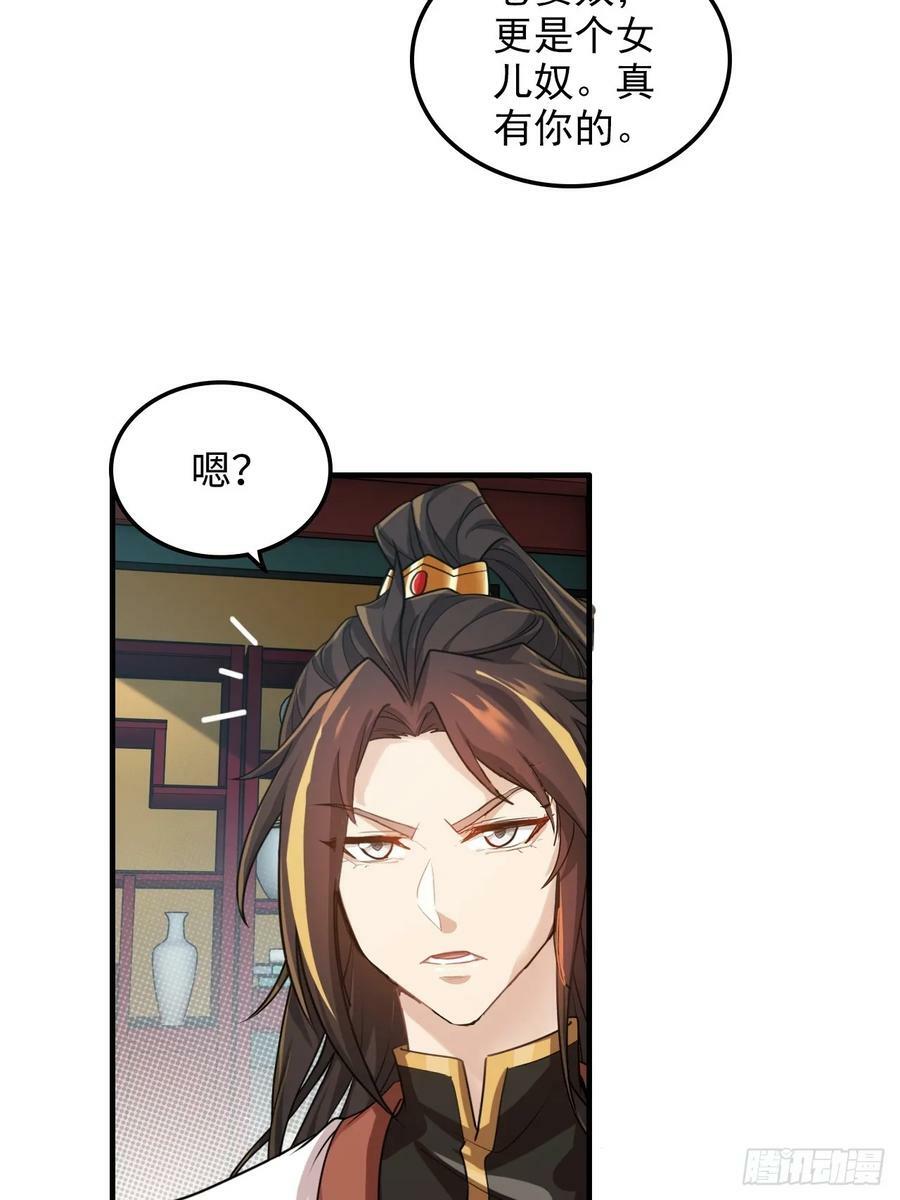 59话 师侄卫妤拜见小师叔55