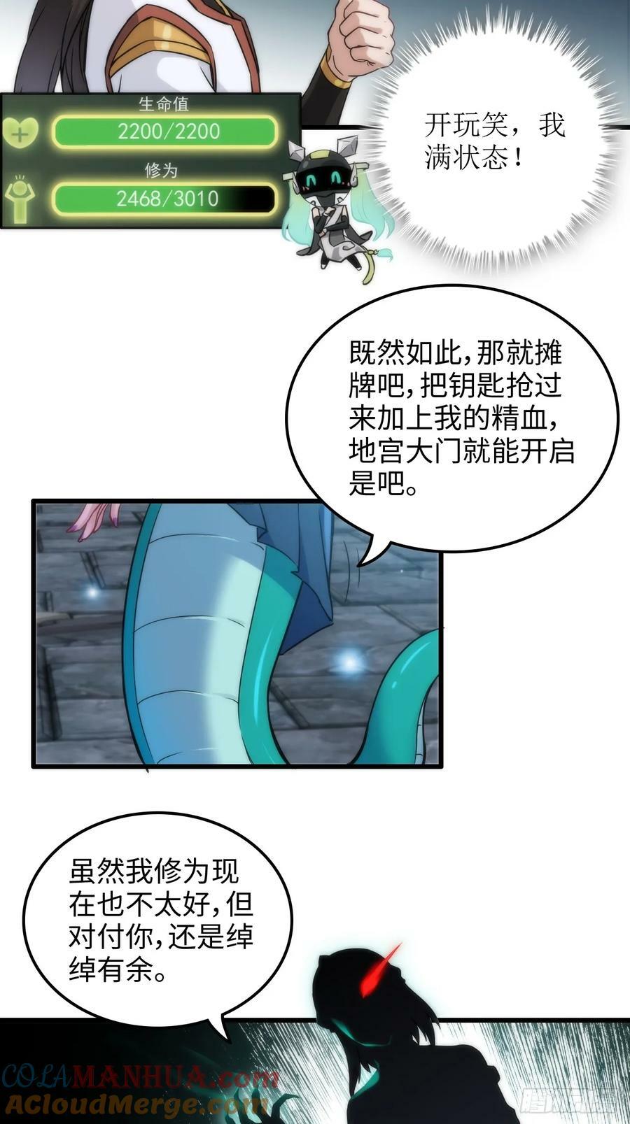 30话 优势在我，拿宝先立誓！9