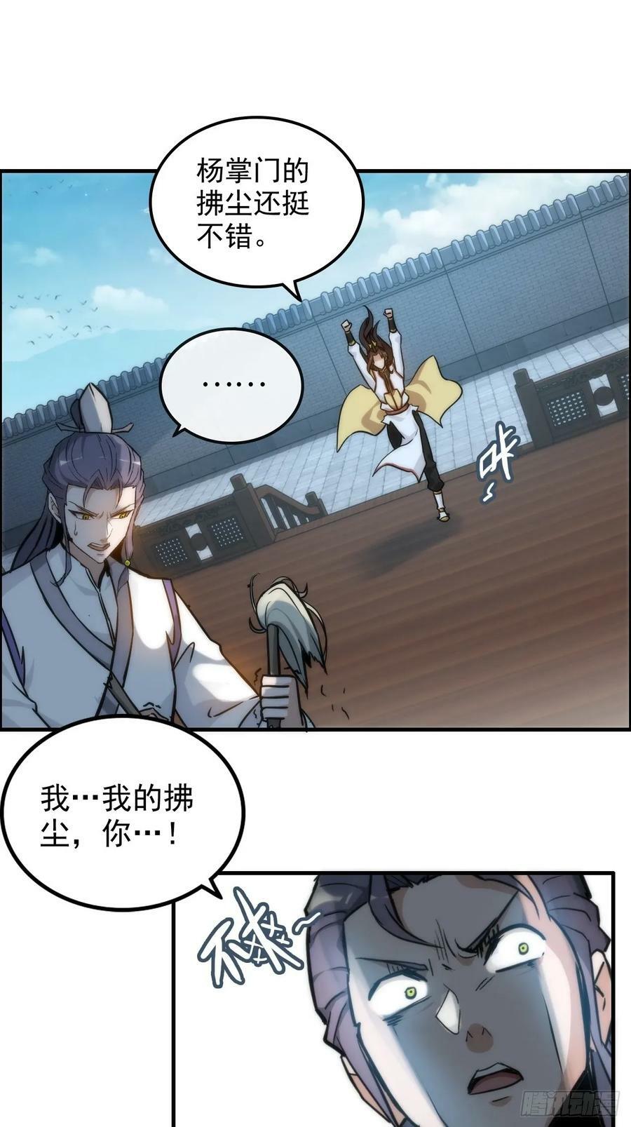 35话 新！九竹山！40