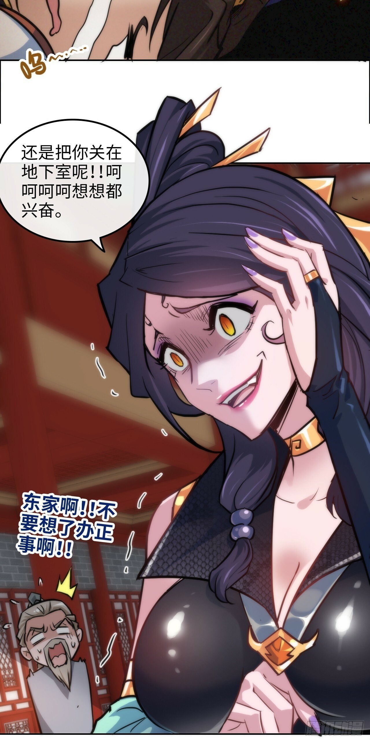 38话 深井地宫，羽化门之秘6