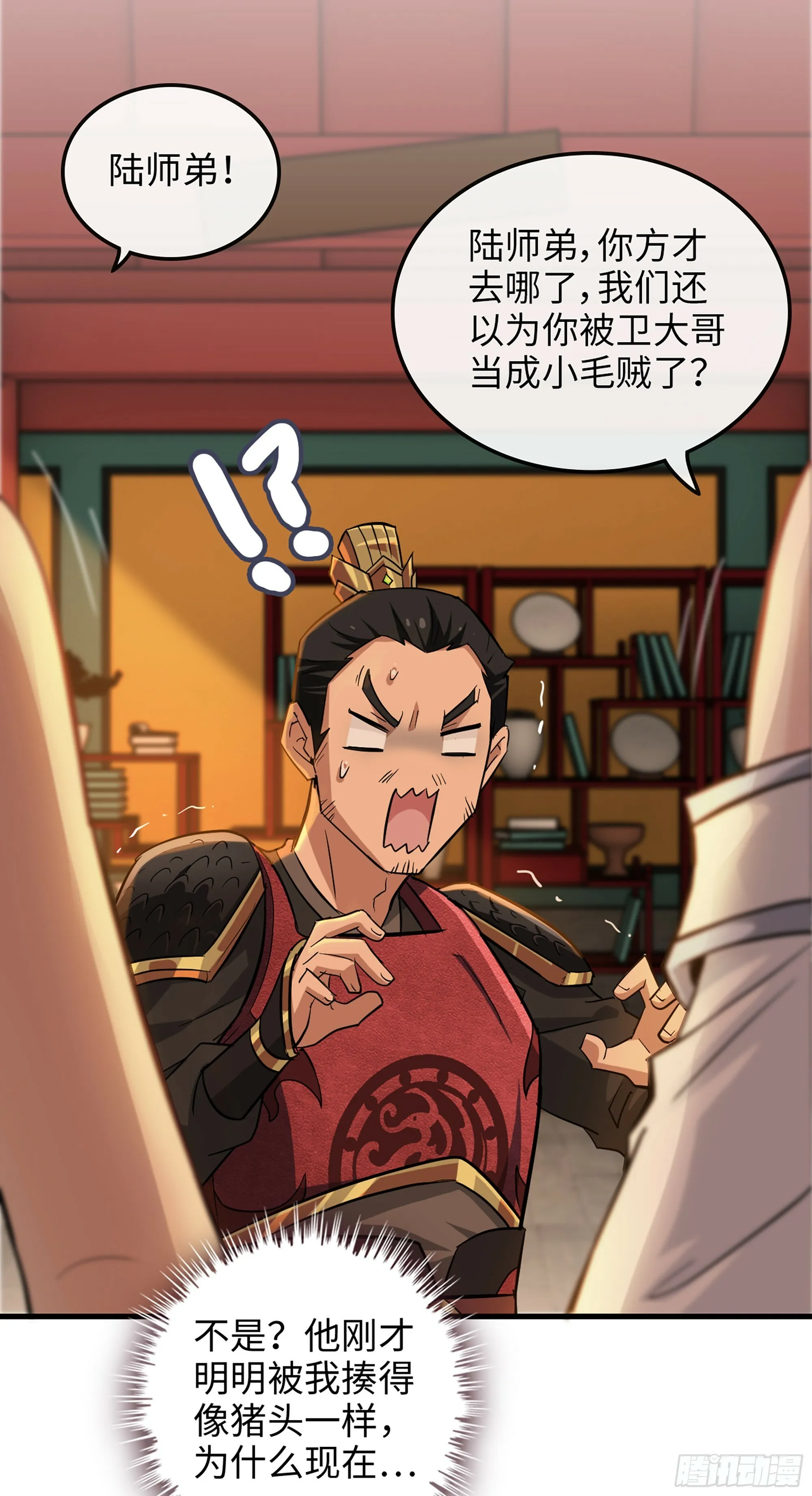 8话 你这兄弟，我交定了！16