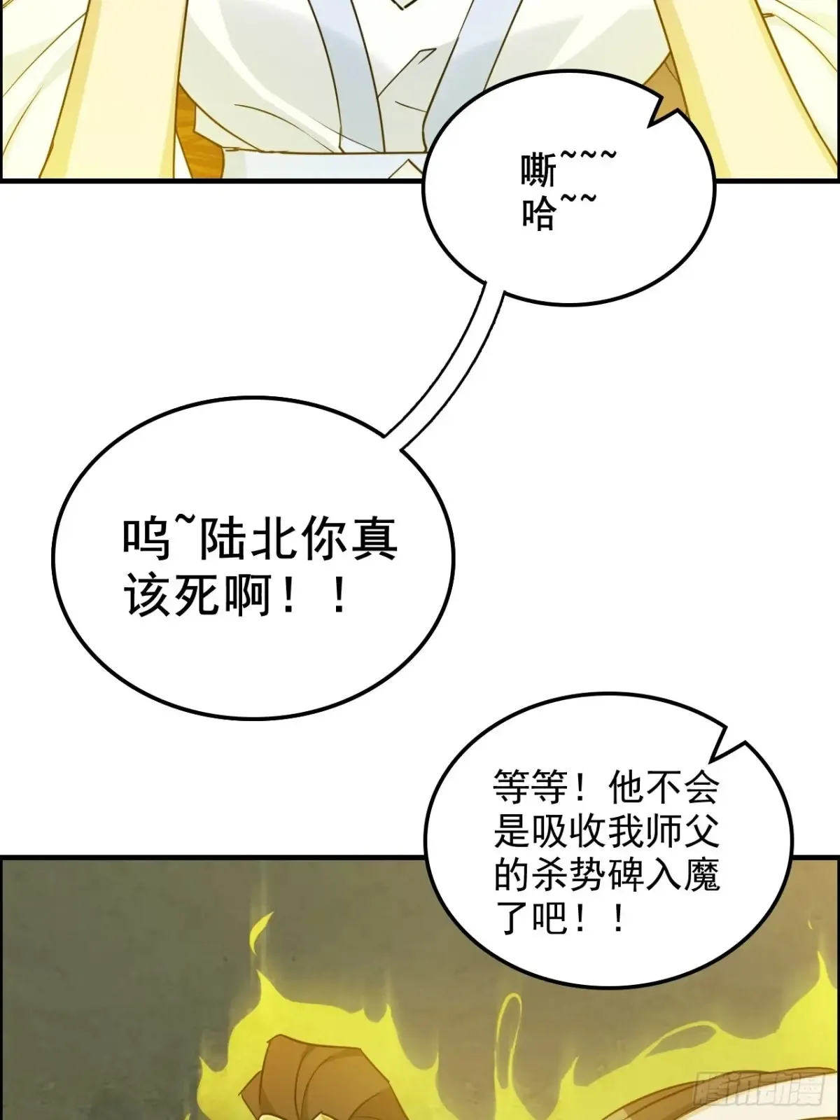 121话 合体？合体境！58