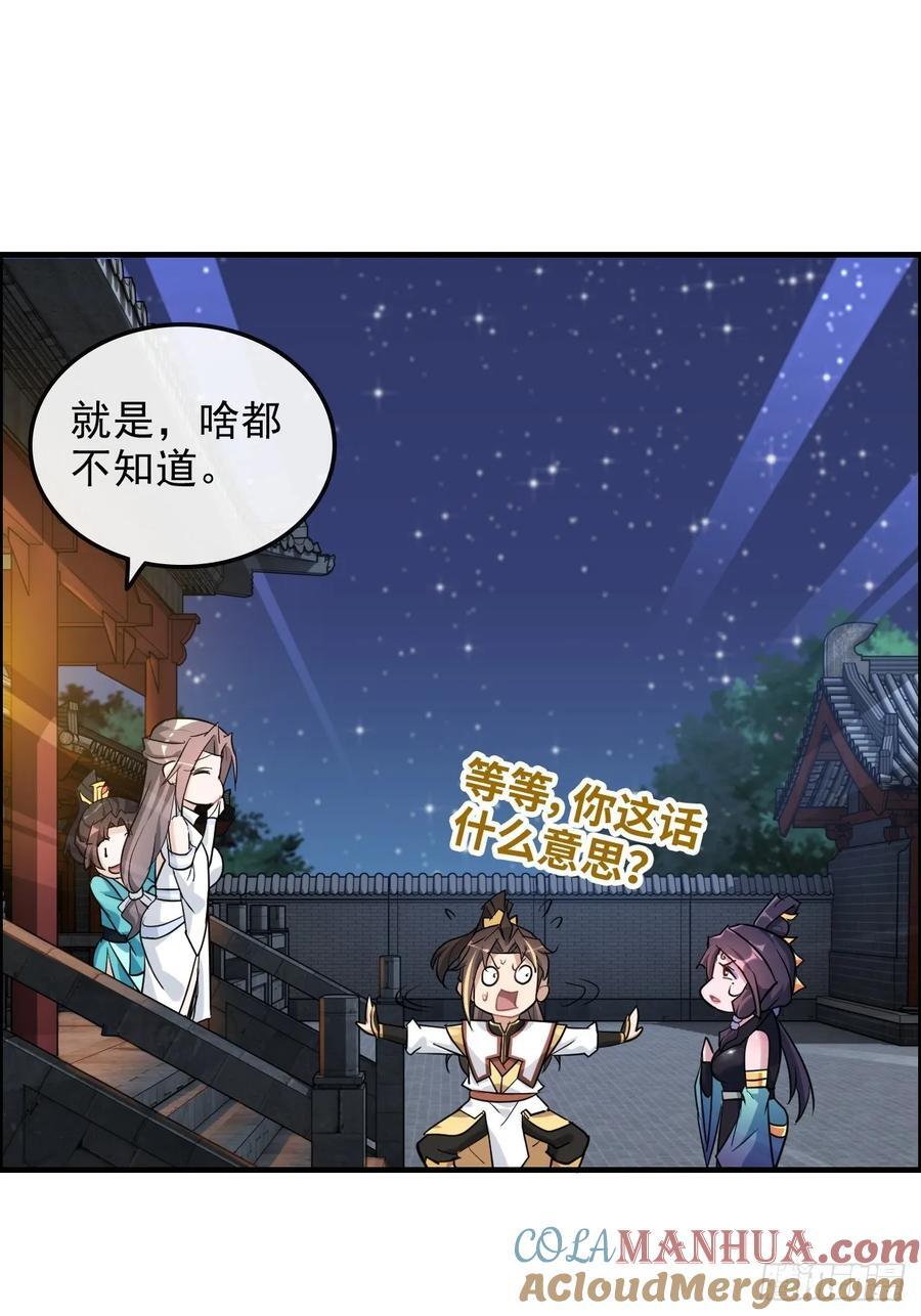 76话 白娘？佘妈？9