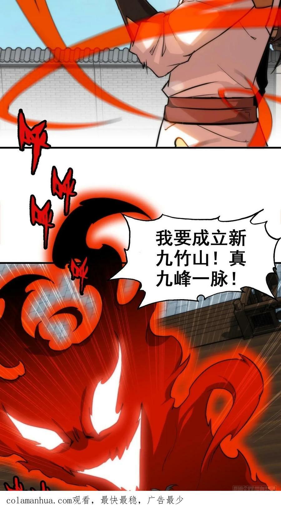 35话 新！九竹山！49