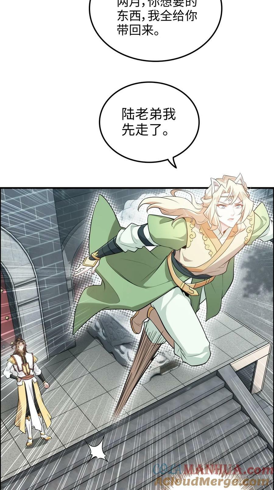 59话 师侄卫妤拜见小师叔21