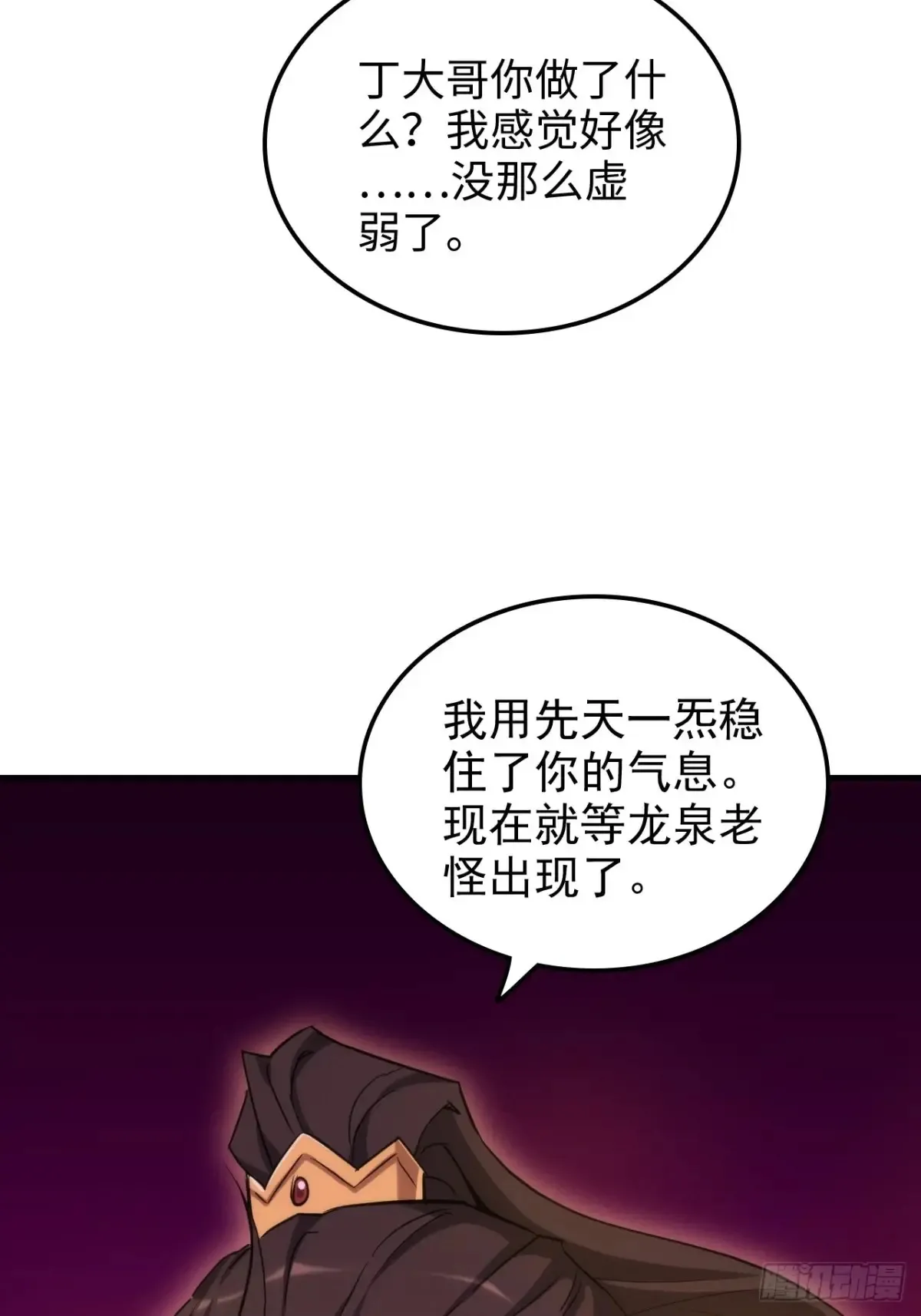 142话 师姐助我！24