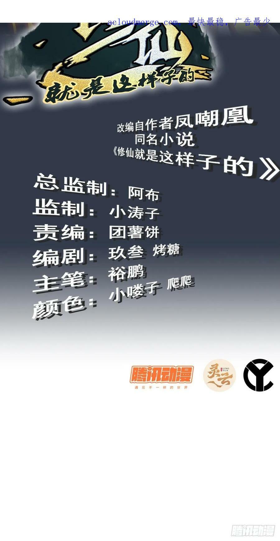 16话 装逼，就是这样子的。1