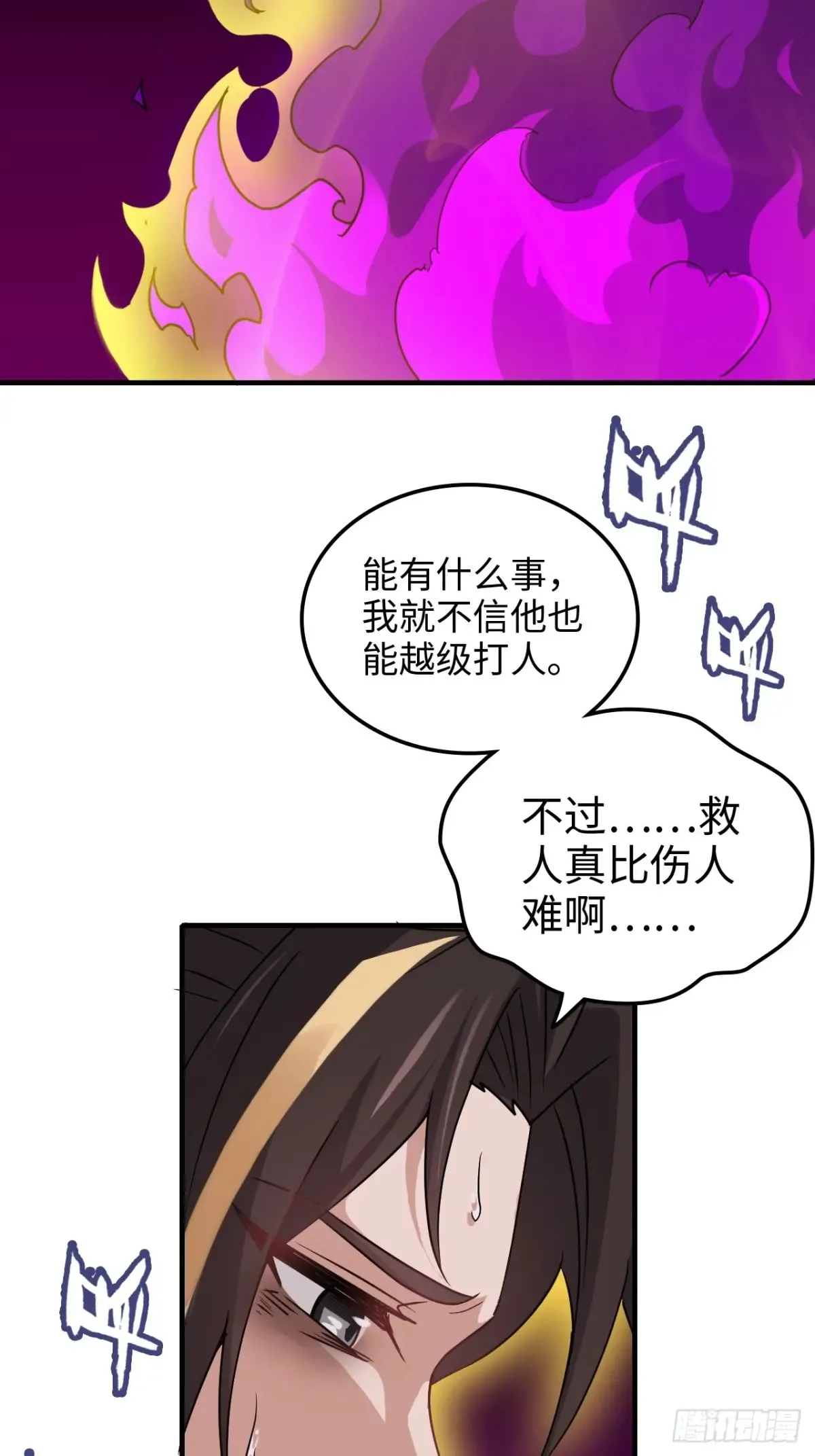 142话 师姐助我！64