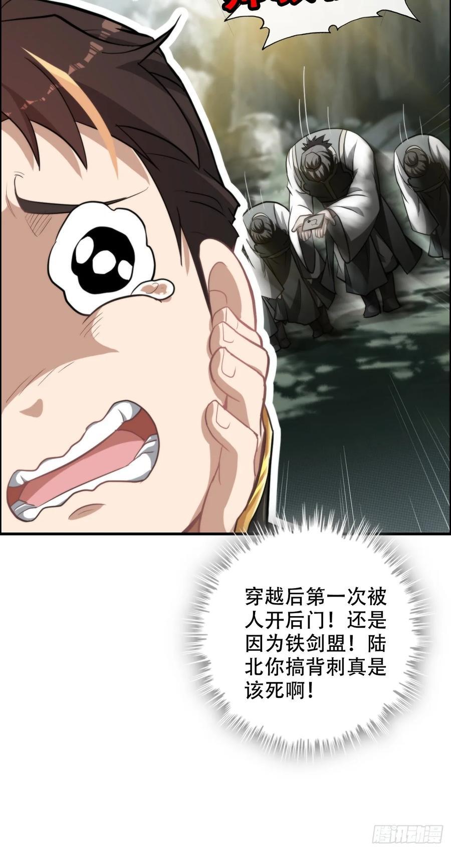 61话 陆北你真该死啊26