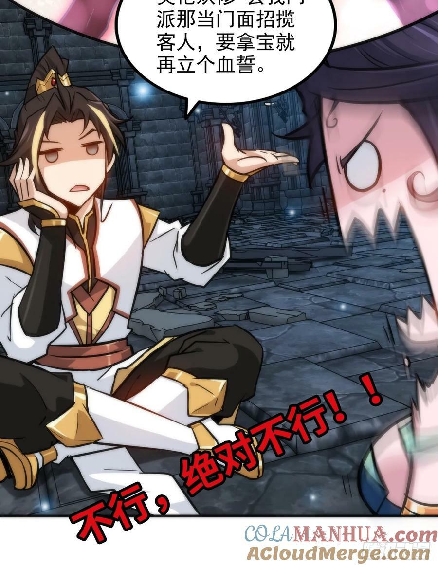 29话 无限经验宝！42