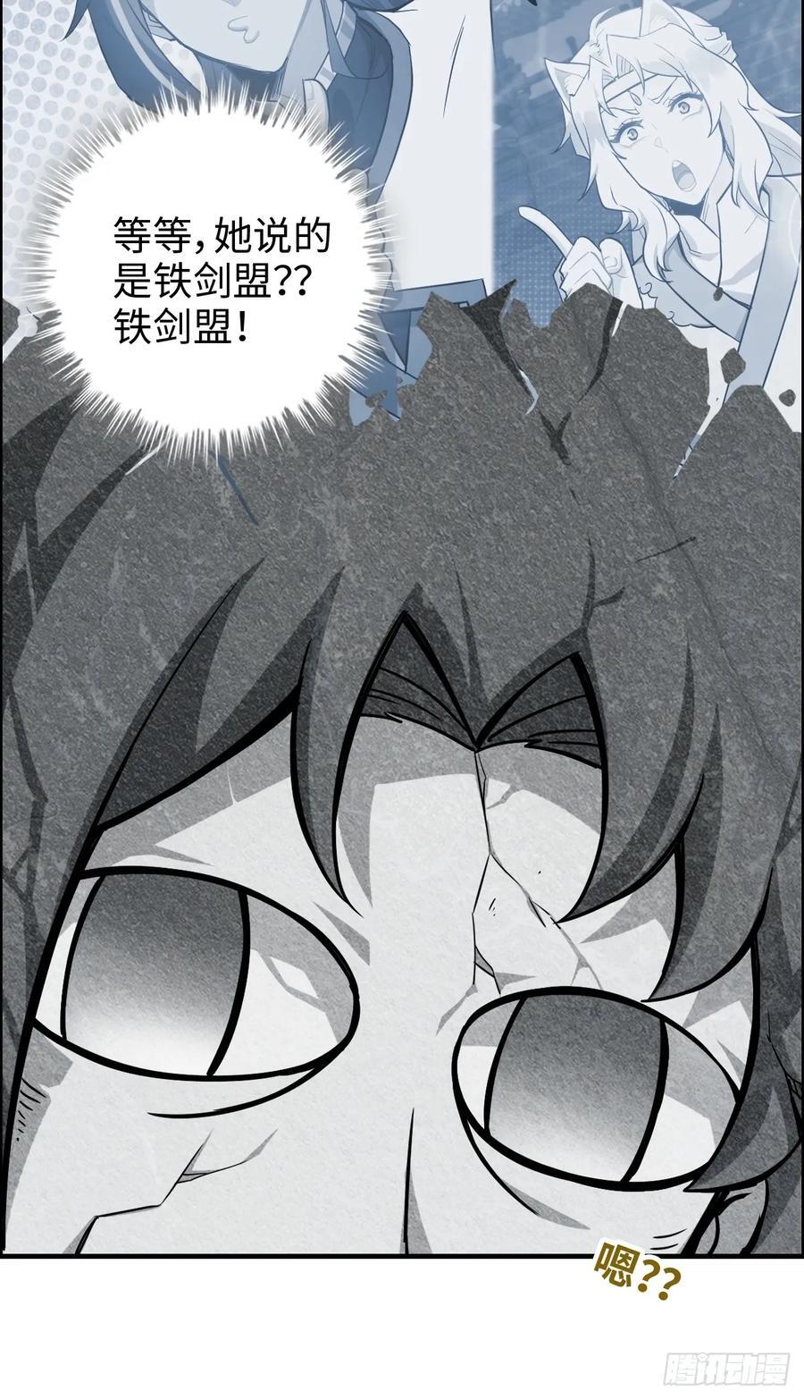60话 痛失“蛇姨”11