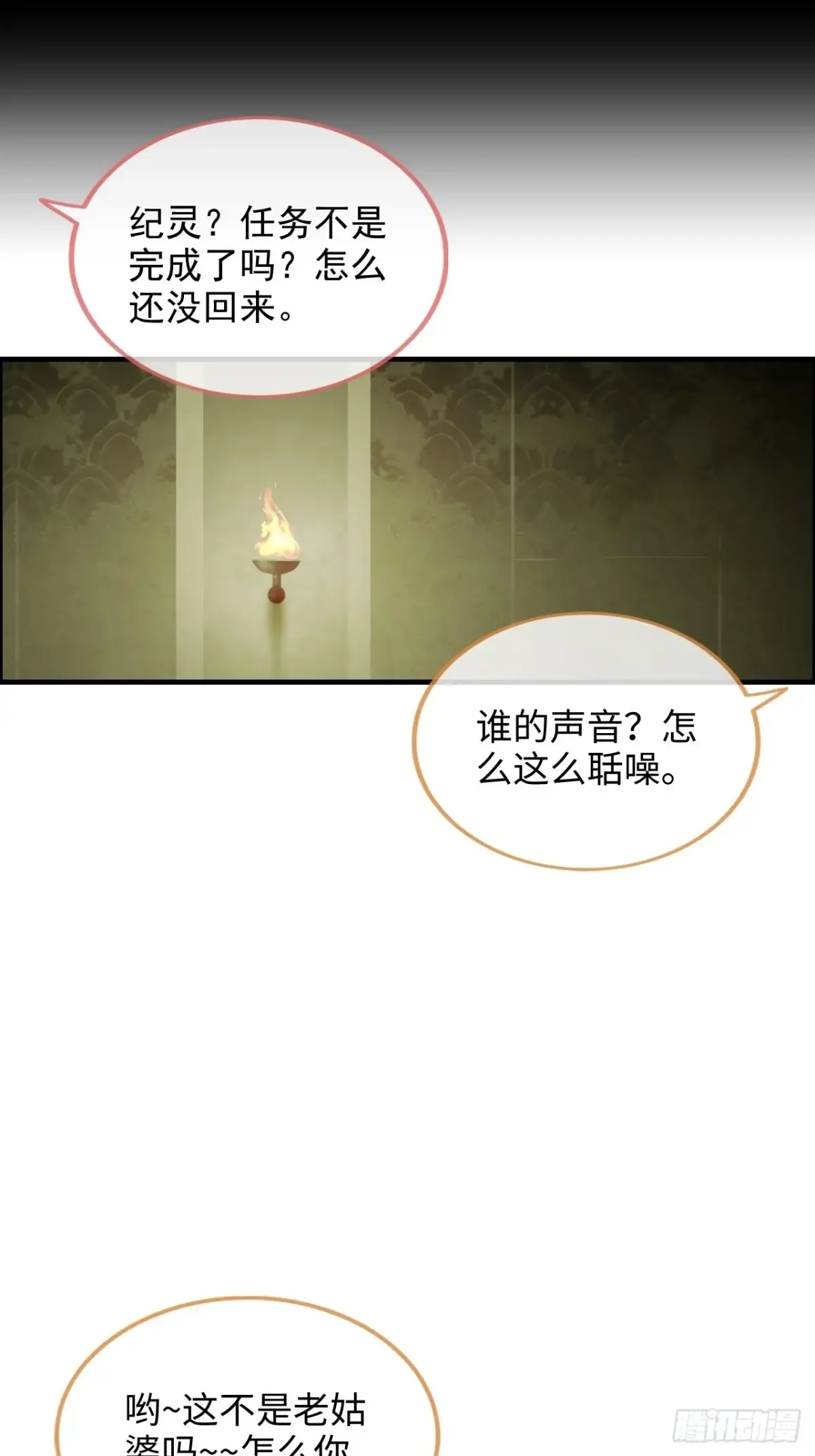 122话 最后一关，道心【剑】12