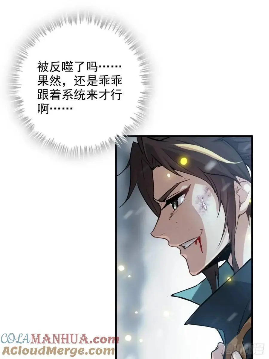 93话 “死”前走马灯51