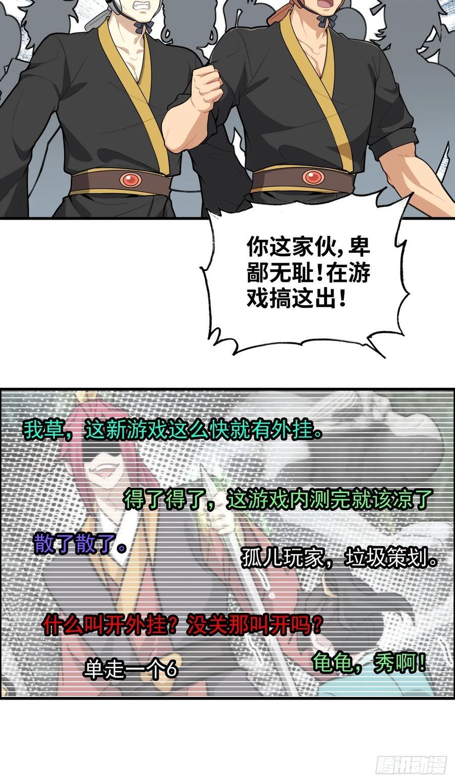68话 羽化门，不收垃圾47