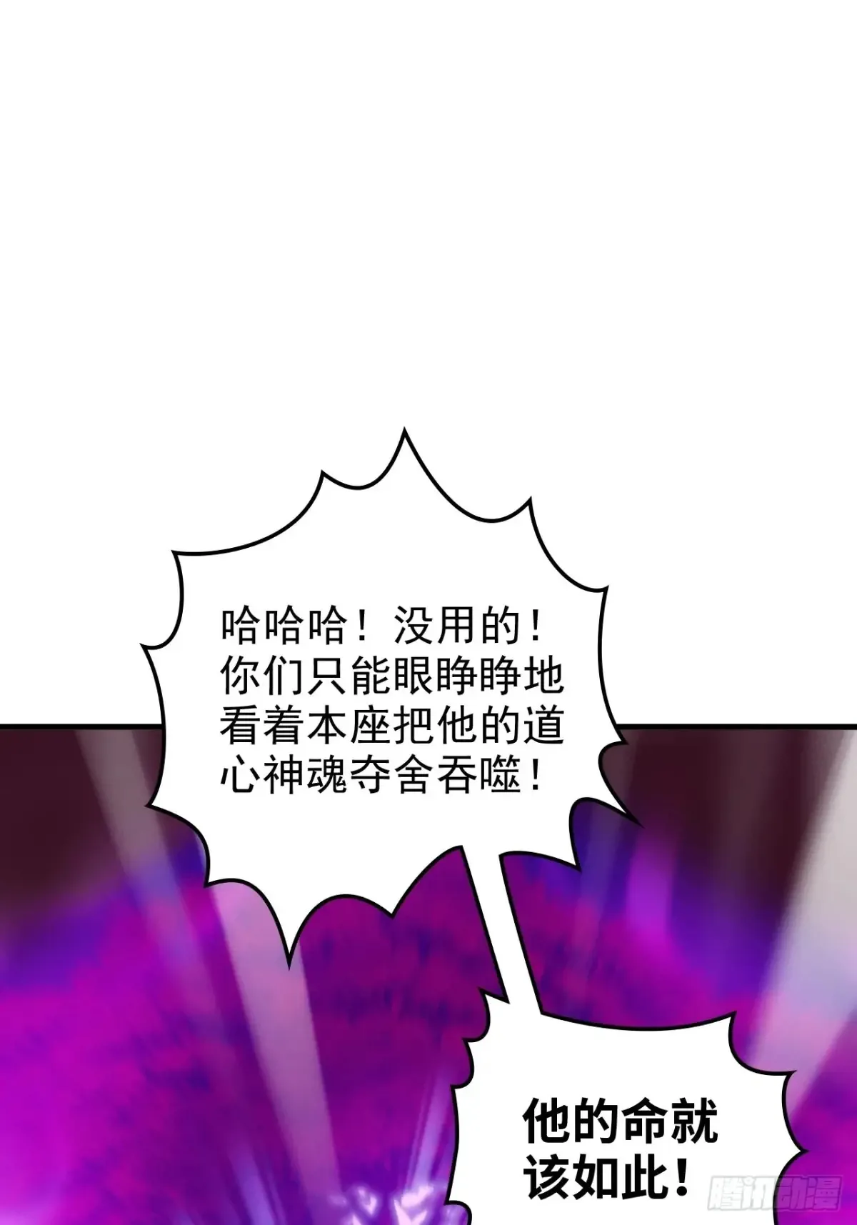 144话 万道之师71