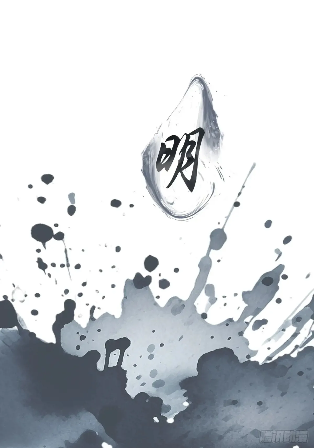 《四月四，雨纷纷》7