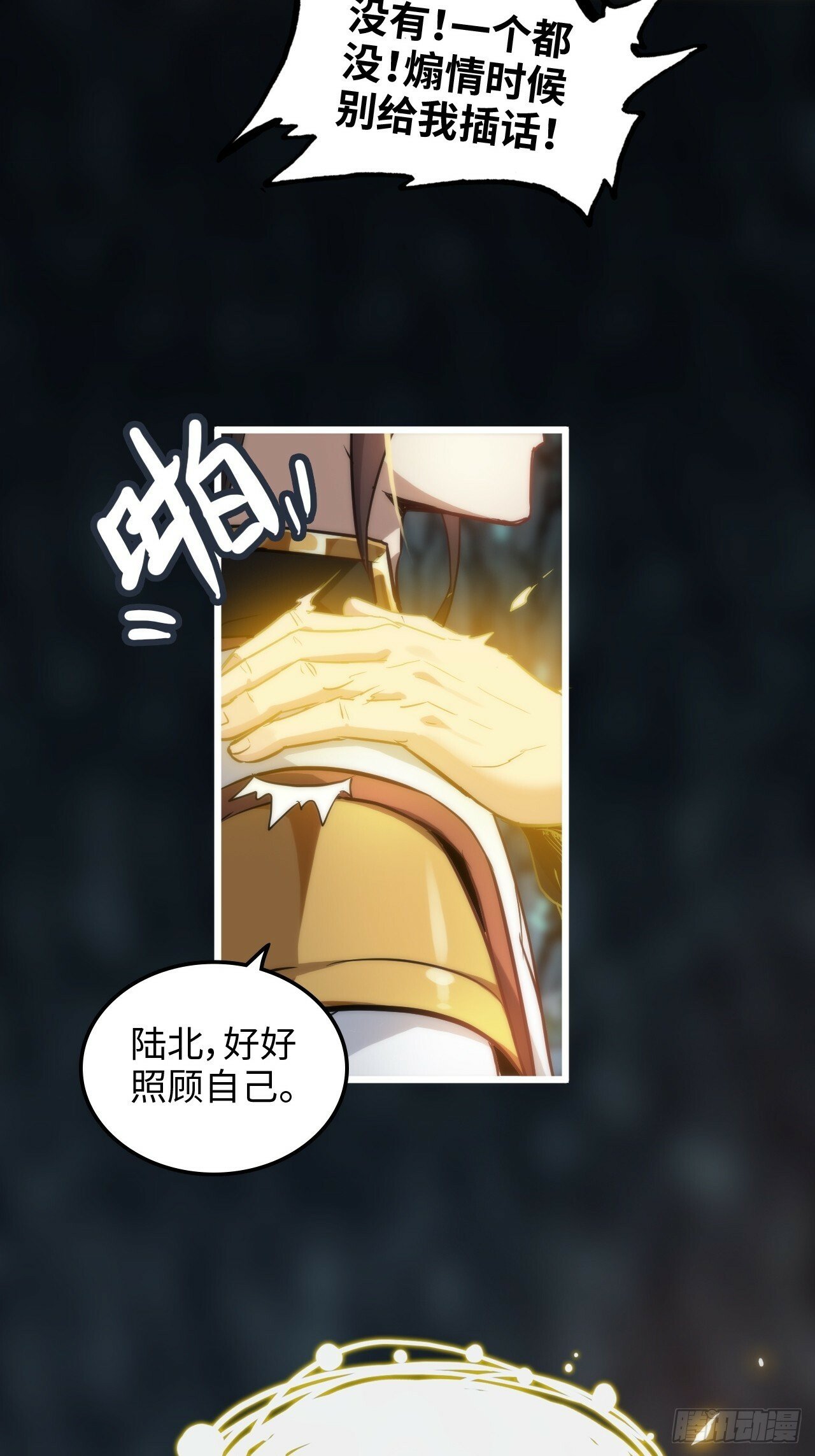 38话 深井地宫，羽化门之秘55