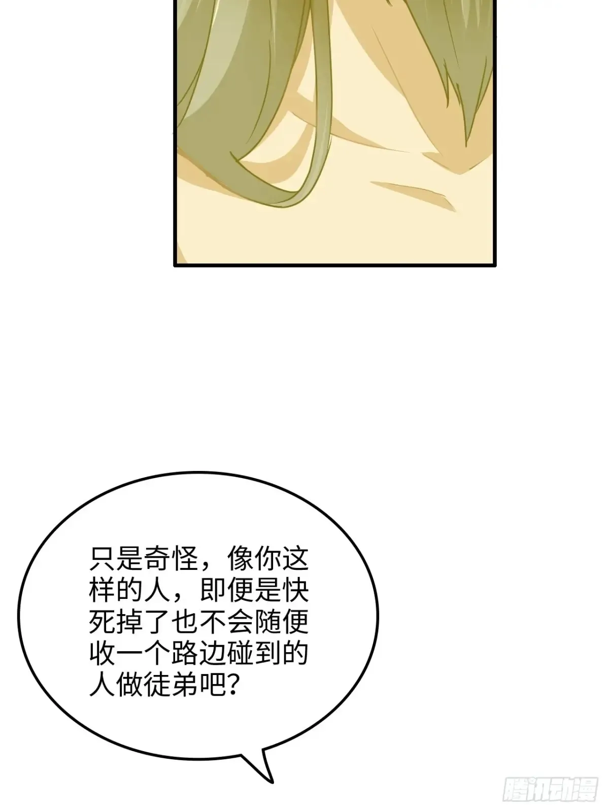 126话 我是个什么东西？52