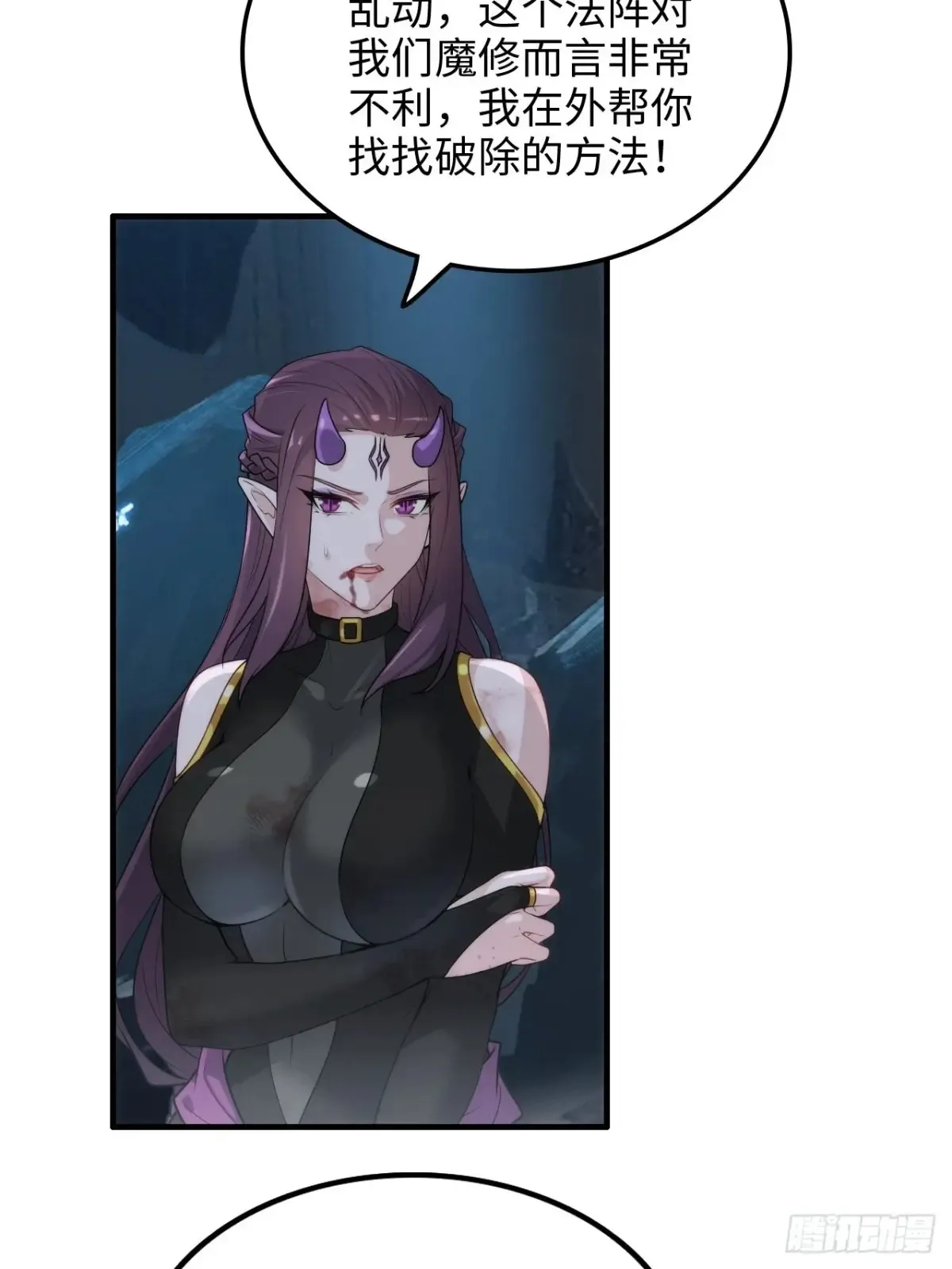 129话 暴怒的陆北62