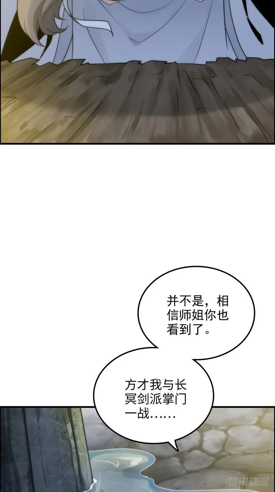 115话 白锦的心结，双修吧！23