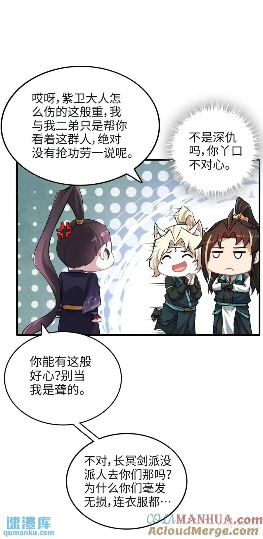 106话 长冥剑派的通缉24