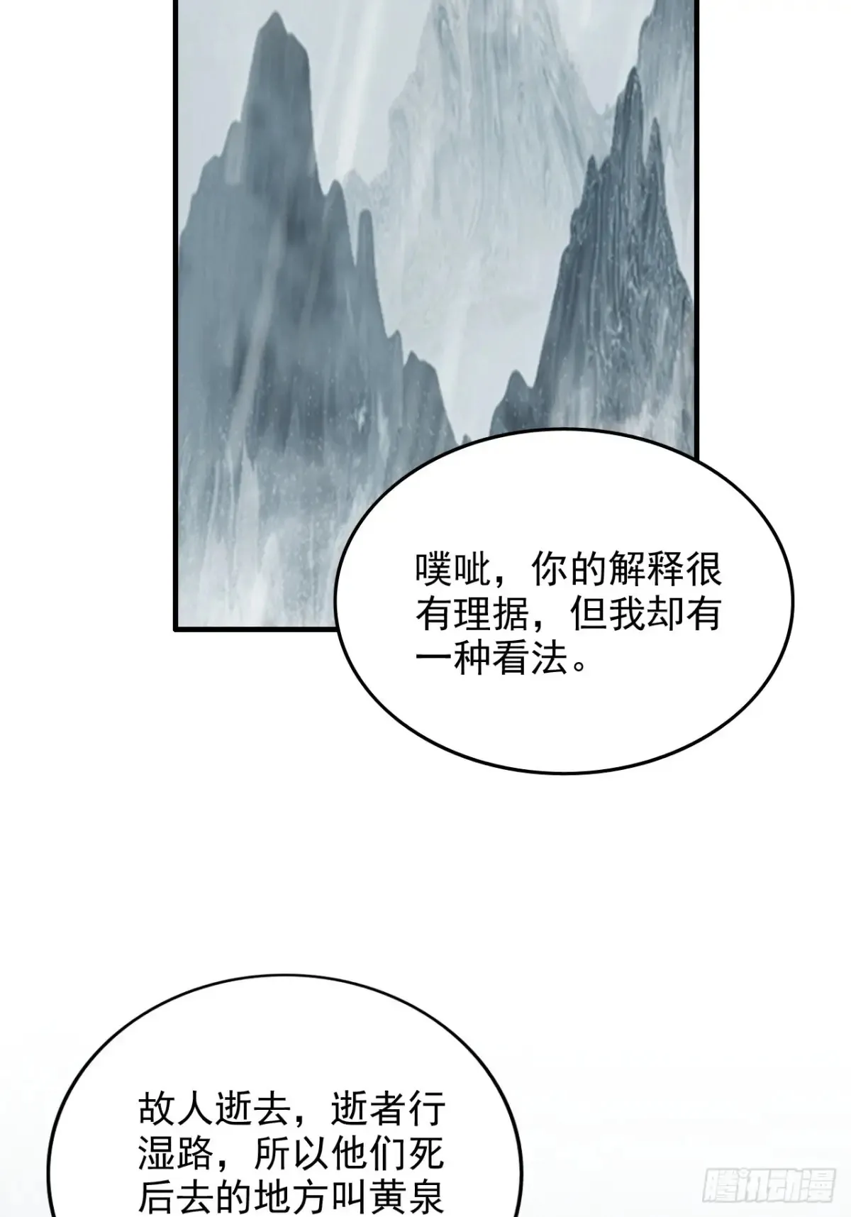 《四月四，雨纷纷》23