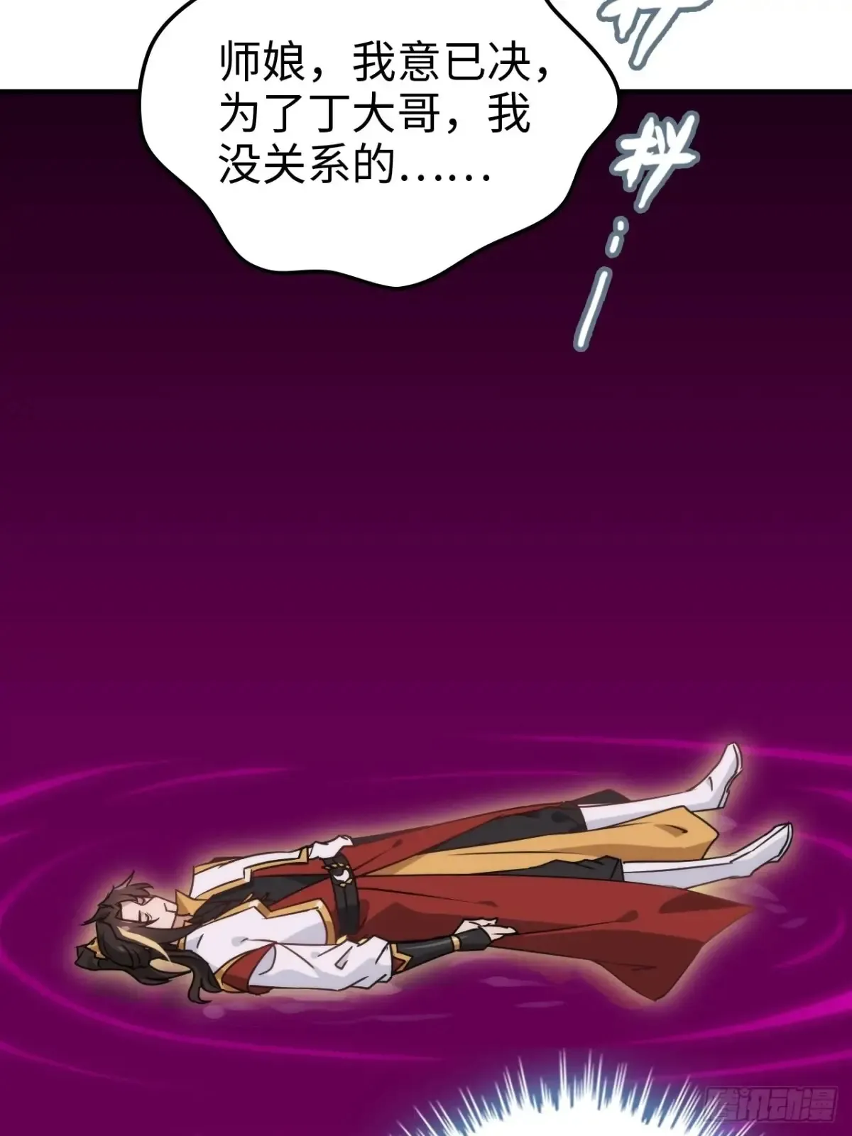 145话 为了你，无悔32