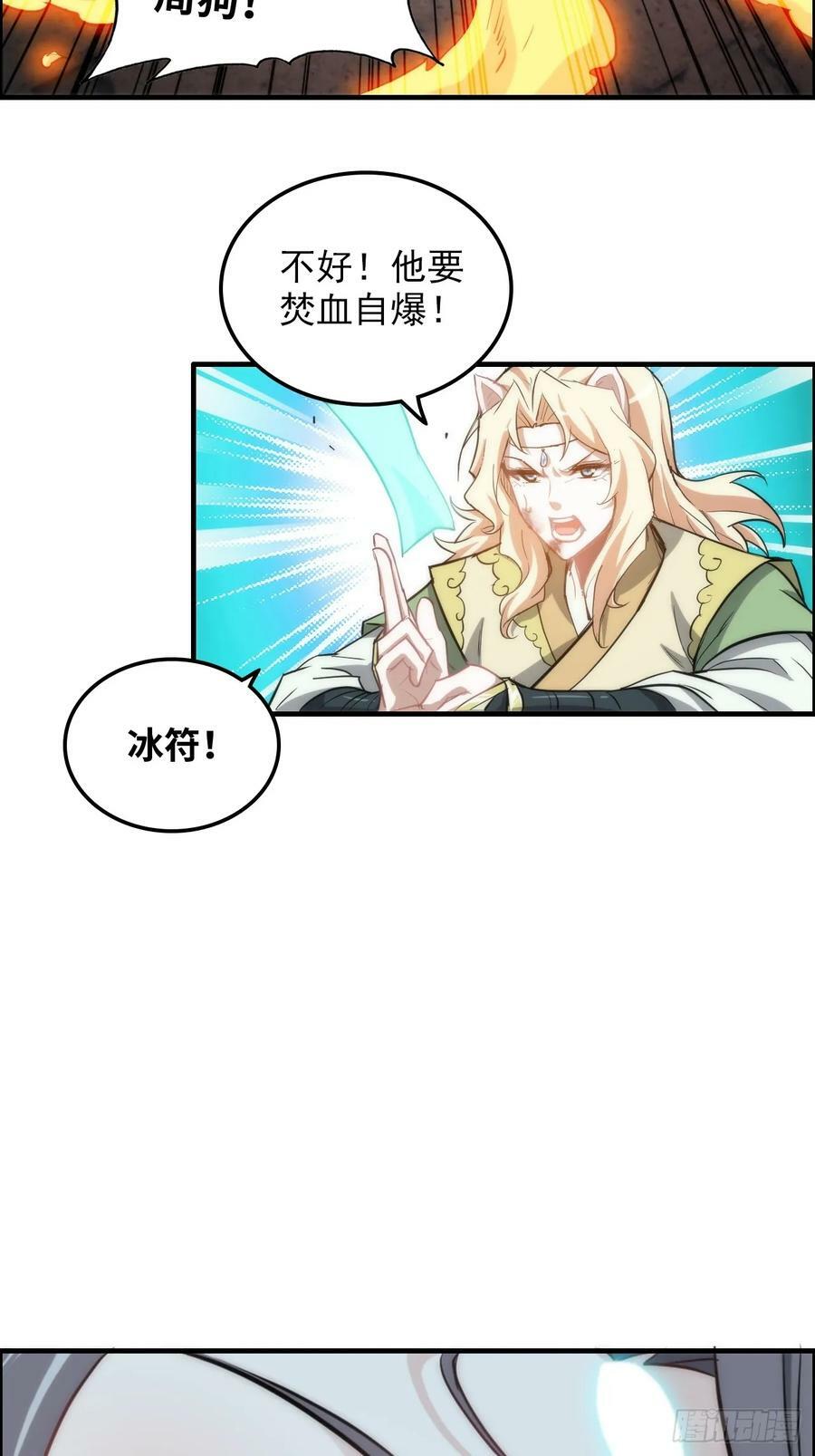 52话 白锦，参上！53