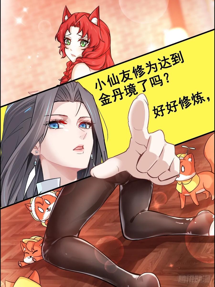 60话 痛失“蛇姨”56