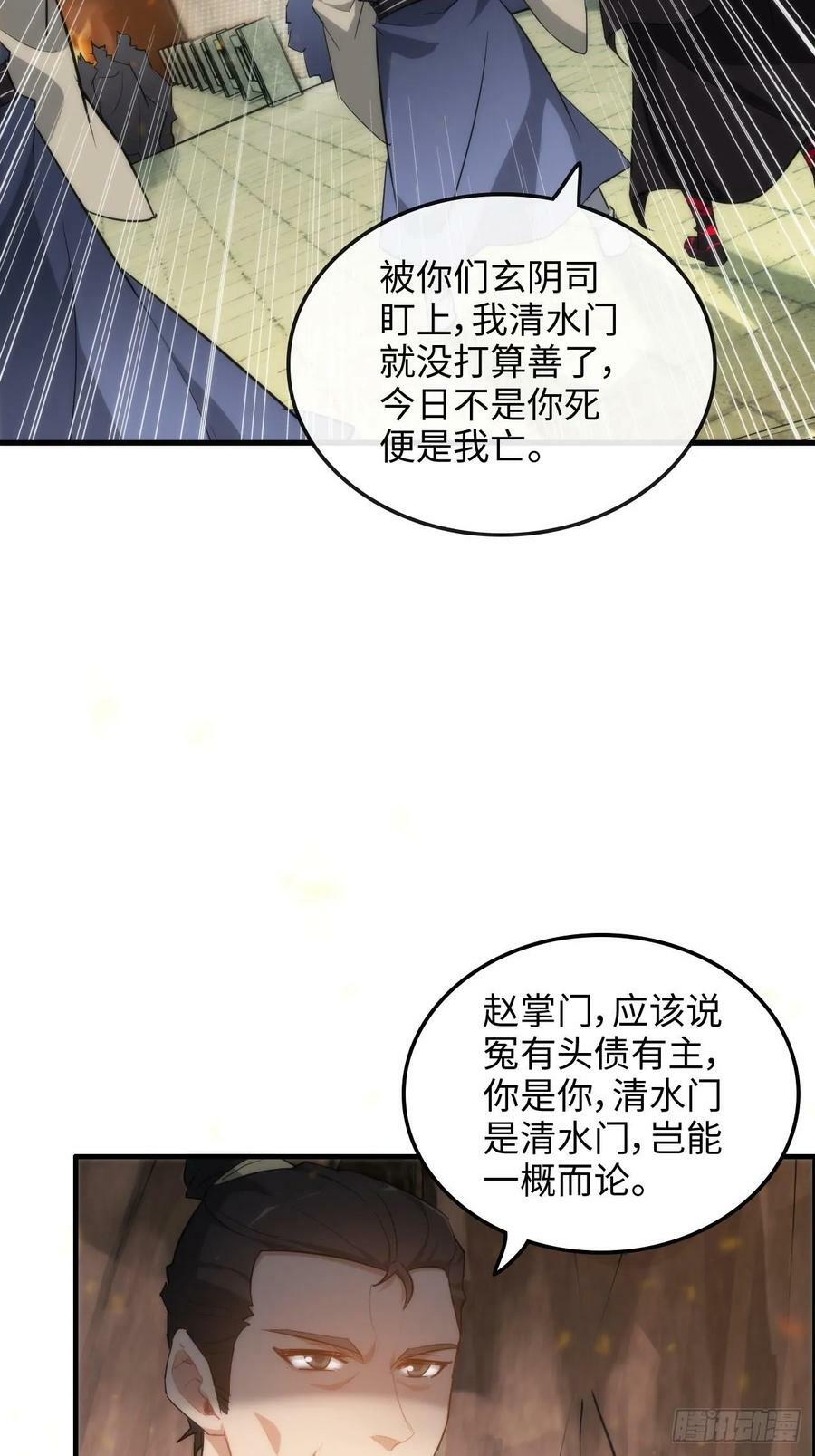 49话 喵的，捅狐狸窝了13