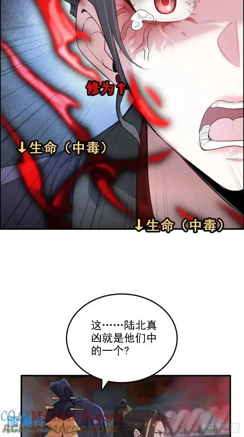 84话 致毒红雾24