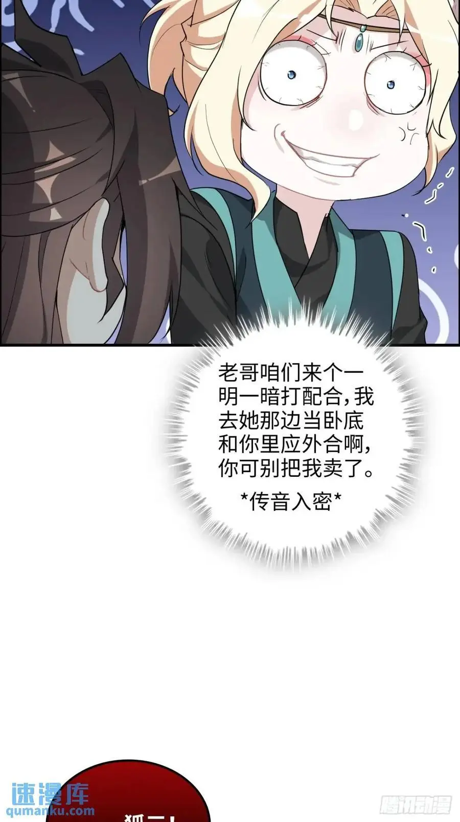第102话 真香定律，永不过时32
