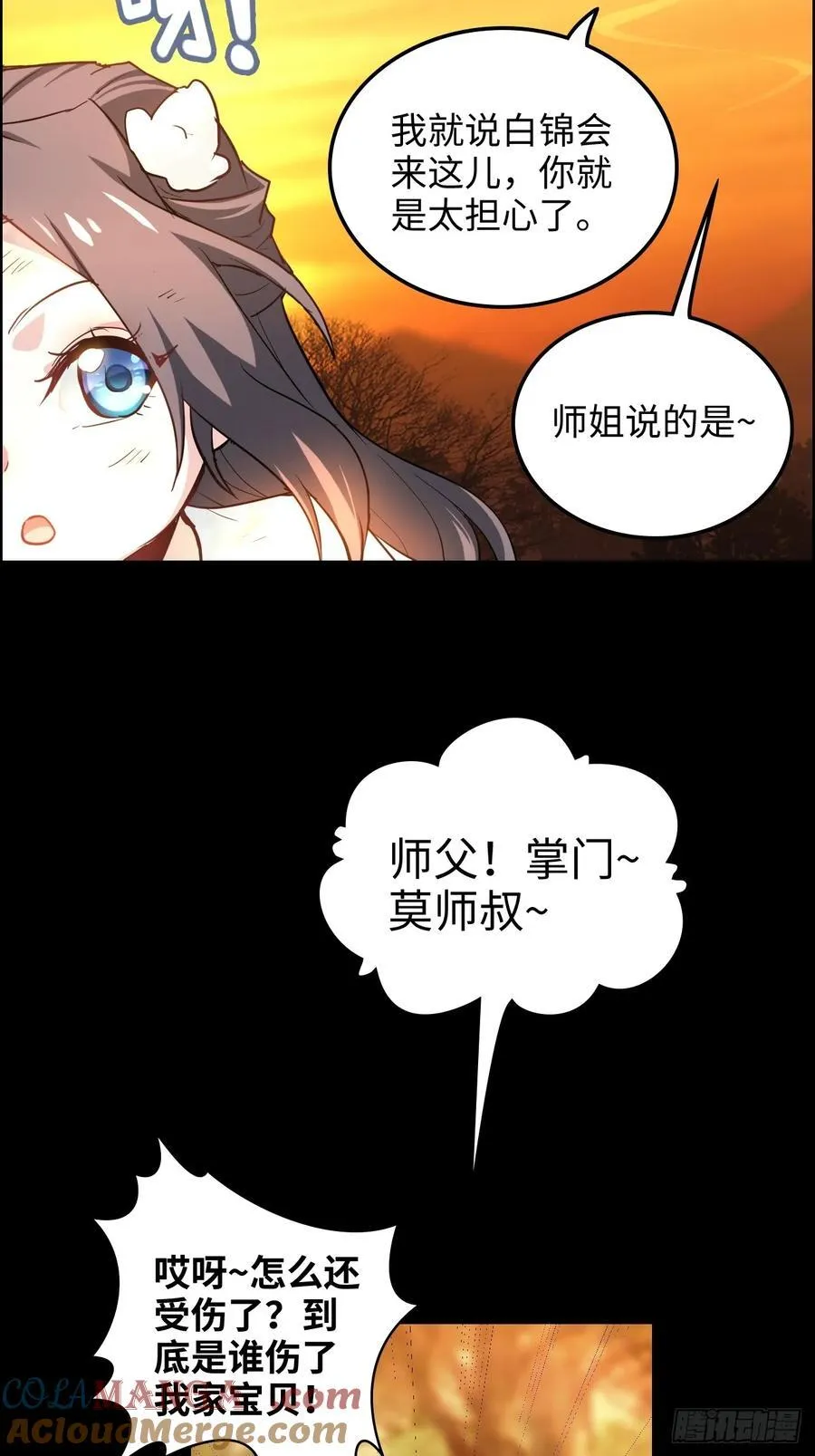 116话 神魂双修，白锦的记忆54