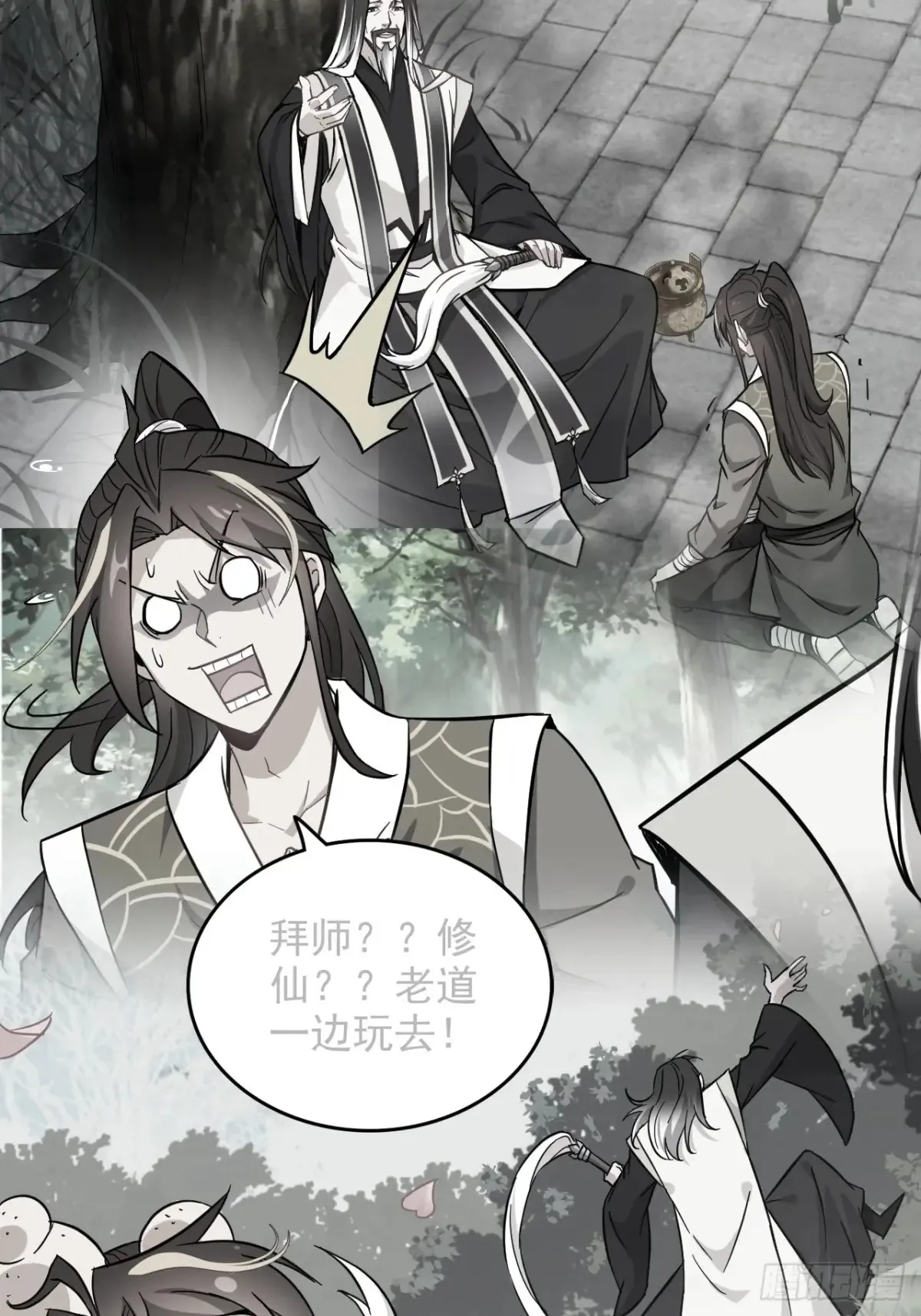 133话 师父64
