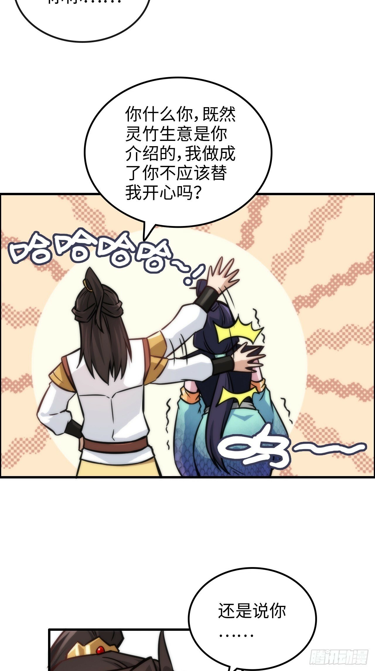 40话 蛇姨，我看你很勇哦？47