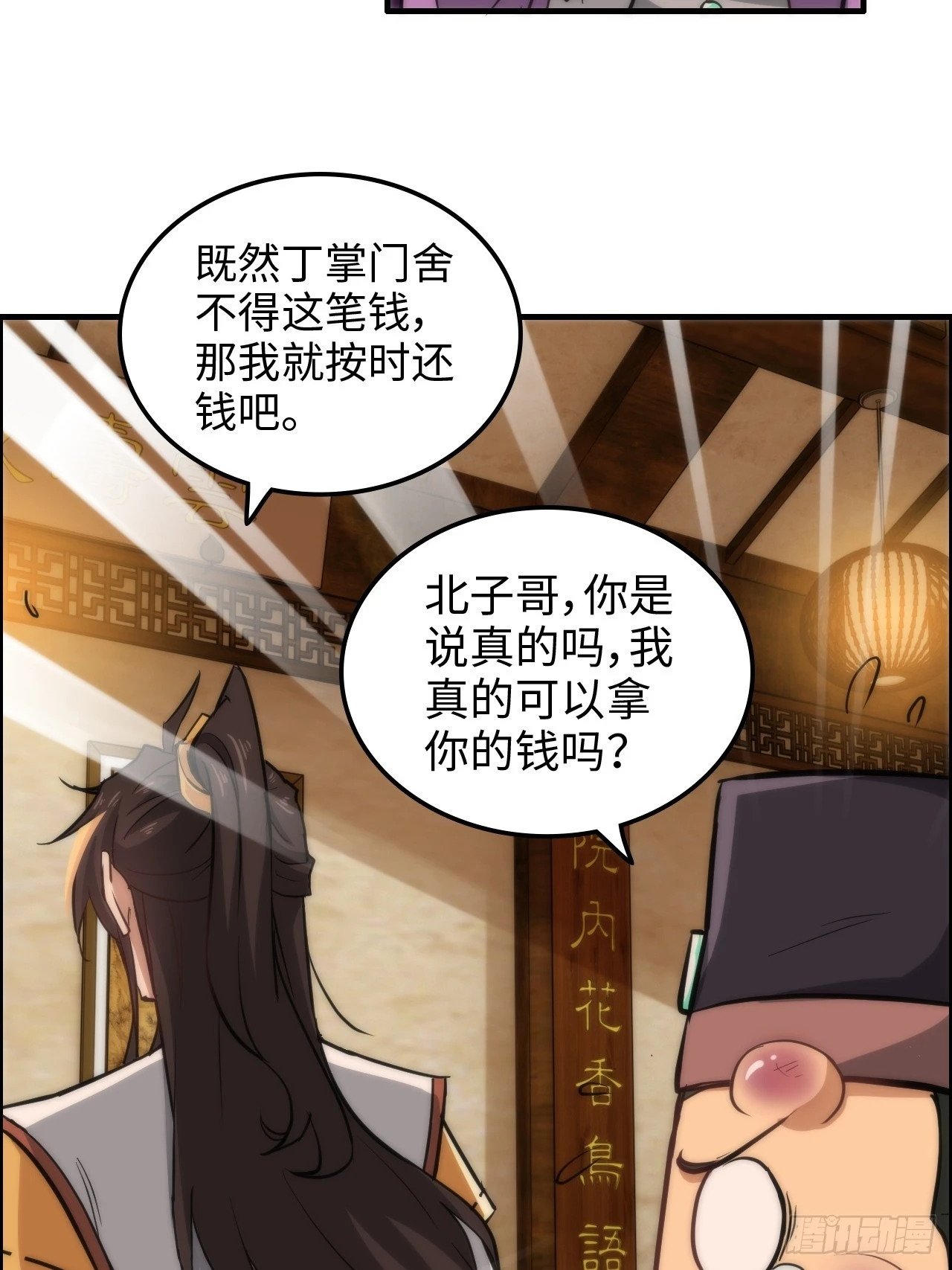 36话 无债一身轻52