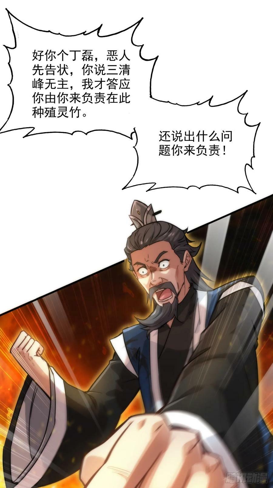33话 突破了，一招秒了43