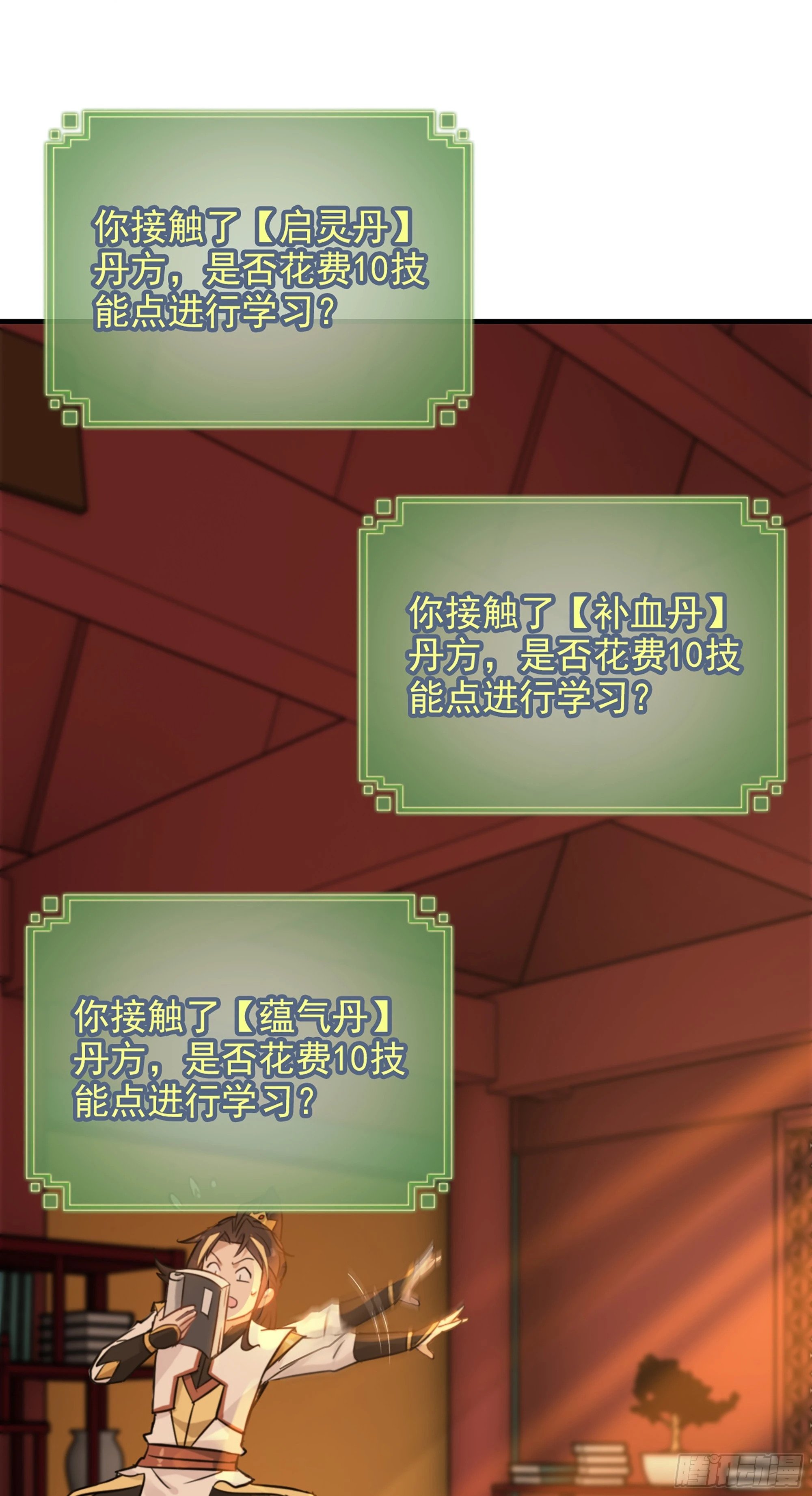 7话 大水冲了龙王庙25