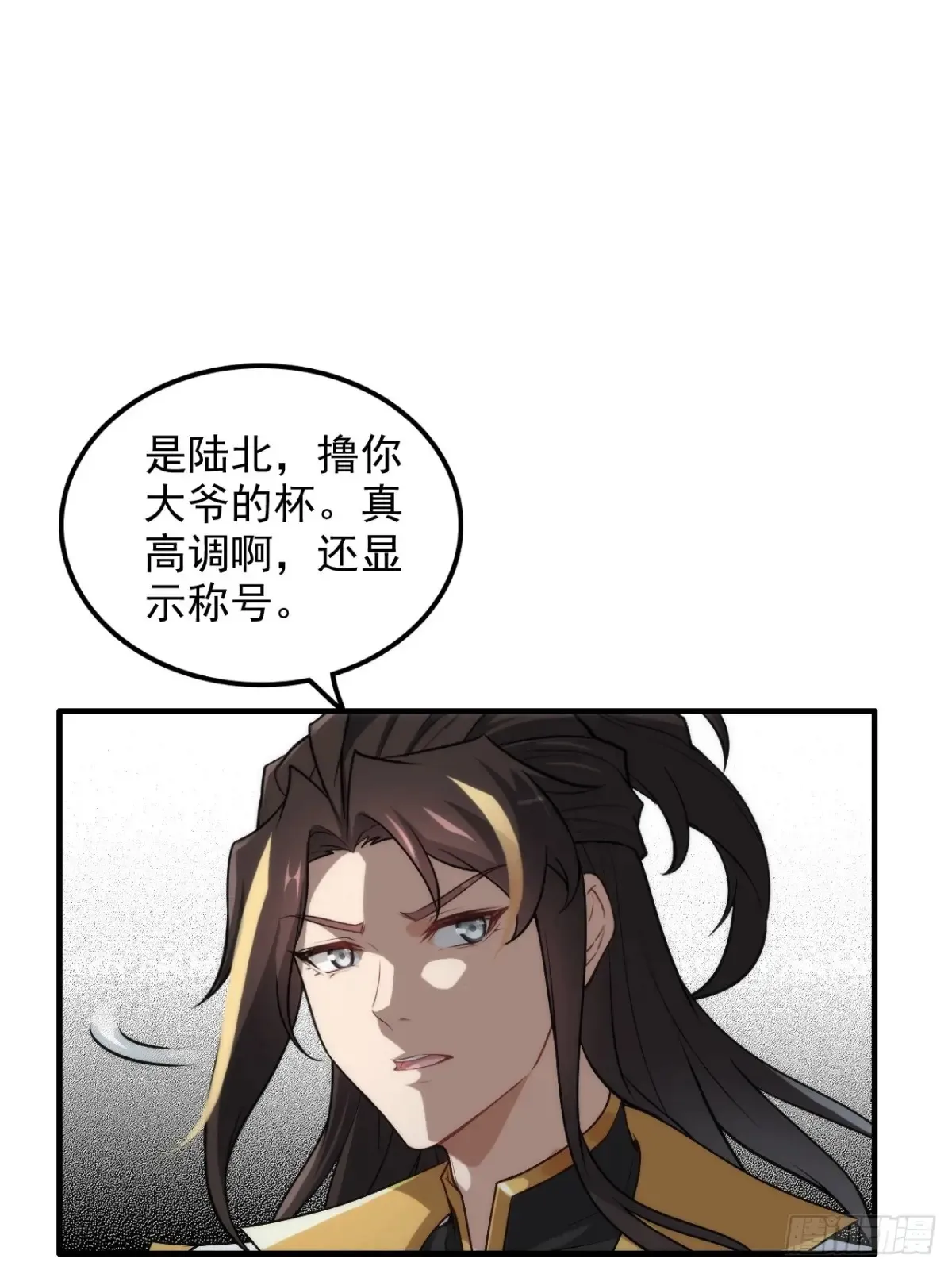 129话 暴怒的陆北67